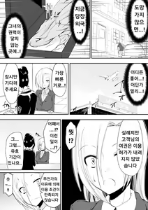 Page 21 of Kyoushitsu no Joou 2 - preview thumbnail