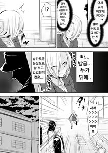Page 22 of Kyoushitsu no Joou 2 - preview thumbnail