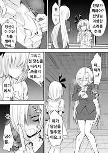 Page 29 of Kyoushitsu no Joou 2 - preview thumbnail