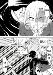 Page 30 of Kyoushitsu no Joou 2 - preview thumbnail