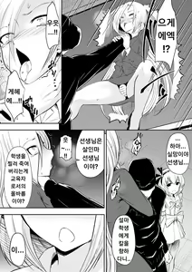 Page 31 of Kyoushitsu no Joou 2 - preview thumbnail