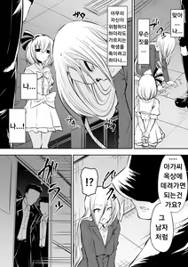 Page 33 of Kyoushitsu no Joou 2 - preview thumbnail