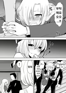 Page 36 of Kyoushitsu no Joou 2 - preview thumbnail