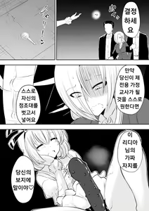 Page 38 of Kyoushitsu no Joou 2 - preview thumbnail