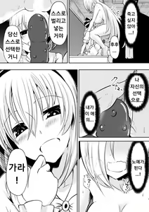 Page 41 of Kyoushitsu no Joou 2 - preview thumbnail