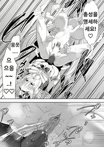 Page 47 of Kyoushitsu no Joou 2 - preview thumbnail