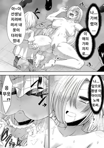 Page 48 of Kyoushitsu no Joou 2 - preview thumbnail
