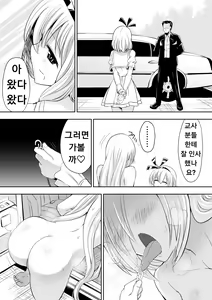 Page 54 of Kyoushitsu no Joou 2 - preview thumbnail