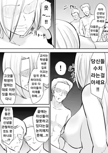 Page 10 of Kyoushitsu no Joou 2 - preview thumbnail