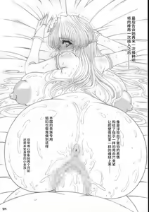 Page 27 of Shikyou no Shuki - preview thumbnail