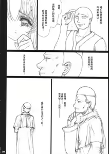 Page 29 of Shikyou no Shuki - preview thumbnail