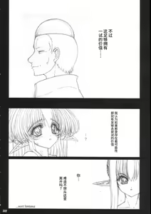 Page 31 of Shikyou no Shuki - preview thumbnail
