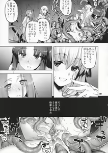 Page 23 of RE31 (decensored) - preview thumbnail