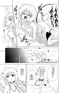 Page 13 of Mezase! Rakuen Keikaku Vol. 8 (decensored) - preview thumbnail