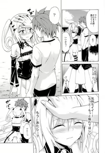 Page 17 of Mezase! Rakuen Keikaku Vol. 8 (decensored) - preview thumbnail