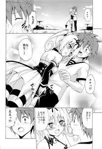 Page 18 of Mezase! Rakuen Keikaku Vol. 8 (decensored) - preview thumbnail