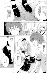 Page 19 of Mezase! Rakuen Keikaku Vol. 8 (decensored) - preview thumbnail