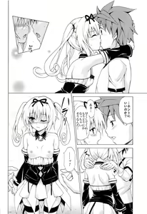 Page 20 of Mezase! Rakuen Keikaku Vol. 8 (decensored) - preview thumbnail