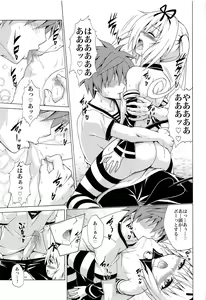 Page 23 of Mezase! Rakuen Keikaku Vol. 8 (decensored) - preview thumbnail