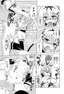 Page 29 of Mezase! Rakuen Keikaku Vol. 8 (decensored) - preview thumbnail