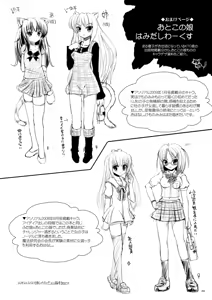 Page 23 of Mic-chan no Yuuutsu - preview thumbnail