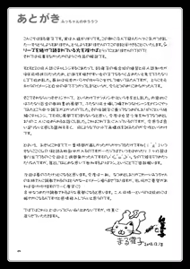 Page 24 of Mic-chan no Yuuutsu - preview thumbnail