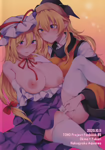 Page 22 of Ushirodo no Chikara de Yakumo Yukari no Seiryoku wo Hikidasu Teido no Nouryoku - preview thumbnail