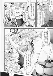 Page 5 of Ushirodo no Chikara de Yakumo Yukari no Seiryoku wo Hikidasu Teido no Nouryoku - preview thumbnail