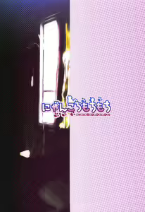 Page 23 of Remilia Ojou-sama to Sex Suru made Deranai Heya - preview thumbnail