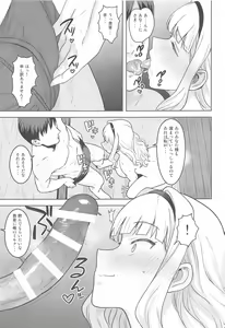 Page 12 of Shiro ga Afurete... - preview thumbnail