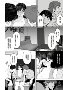 Page 12 of Anata ga Nozomu nara 2 ~Nanpa 3P Sukumizu Denma Kyousei Zecchou Hen~ - preview thumbnail