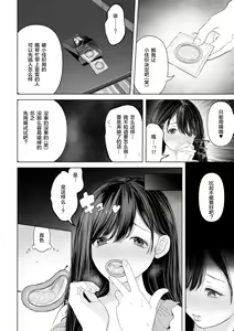Page 20 of Anata ga Nozomu nara 2 ~Nanpa 3P Sukumizu Denma Kyousei Zecchou Hen~ - preview thumbnail