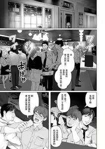 Page 3 of Anata ga Nozomu nara 2 ~Nanpa 3P Sukumizu Denma Kyousei Zecchou Hen~ - preview thumbnail