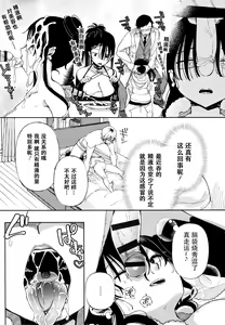 Page 110 of Saijaku Gal wa Ikizurai! - The weakest pussy is hard to go - preview thumbnail