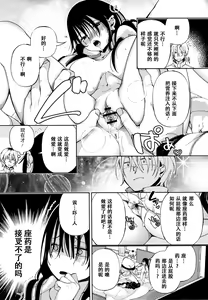 Page 114 of Saijaku Gal wa Ikizurai! - The weakest pussy is hard to go - preview thumbnail