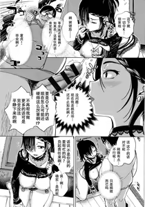 Page 12 of Saijaku Gal wa Ikizurai! - The weakest pussy is hard to go - preview thumbnail