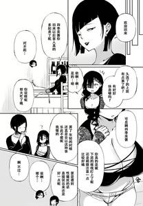 Page 129 of Saijaku Gal wa Ikizurai! - The weakest pussy is hard to go - preview thumbnail