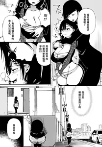 Page 130 of Saijaku Gal wa Ikizurai! - The weakest pussy is hard to go - preview thumbnail