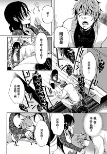 Page 141 of Saijaku Gal wa Ikizurai! - The weakest pussy is hard to go - preview thumbnail