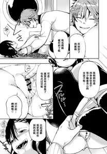 Page 142 of Saijaku Gal wa Ikizurai! - The weakest pussy is hard to go - preview thumbnail
