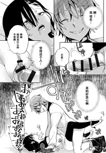 Page 143 of Saijaku Gal wa Ikizurai! - The weakest pussy is hard to go - preview thumbnail