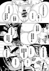 Page 147 of Saijaku Gal wa Ikizurai! - The weakest pussy is hard to go - preview thumbnail