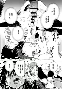 Page 155 of Saijaku Gal wa Ikizurai! - The weakest pussy is hard to go - preview thumbnail