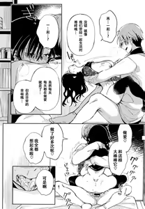 Page 159 of Saijaku Gal wa Ikizurai! - The weakest pussy is hard to go - preview thumbnail