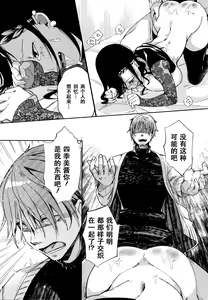Page 163 of Saijaku Gal wa Ikizurai! - The weakest pussy is hard to go - preview thumbnail