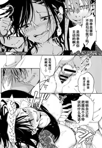 Page 166 of Saijaku Gal wa Ikizurai! - The weakest pussy is hard to go - preview thumbnail