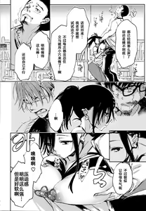 Page 181 of Saijaku Gal wa Ikizurai! - The weakest pussy is hard to go - preview thumbnail