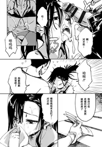 Page 185 of Saijaku Gal wa Ikizurai! - The weakest pussy is hard to go - preview thumbnail