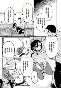 Page 186 of Saijaku Gal wa Ikizurai! - The weakest pussy is hard to go - preview thumbnail