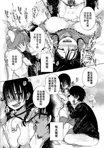 Page 19 of Saijaku Gal wa Ikizurai! - The weakest pussy is hard to go - preview thumbnail